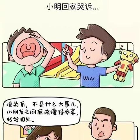 防校园欺凌，为成长护航——邹城市兖矿第二小学三十七处幼儿园预防校园欺凌致家长一封信