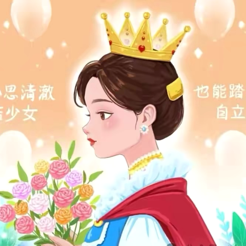 “童心颂女神，爱意满春天”--邹城市兖矿第二幼儿园三十七处分园三八妇女节主题活动