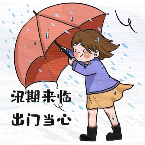 以“演”促防，遇“汛”不慌--邹城市兖矿第二幼儿园三十七处分园防汛应急疏散演练