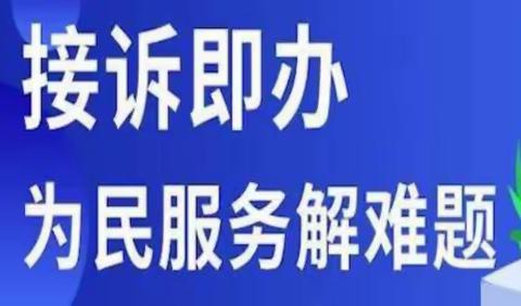 还静于民，使命于心。