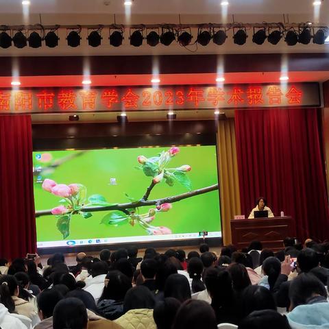 沐初冬暖阳  共赴教育盛宴         ——南阳市第三十二小学教师参加市教育学会学术报告会纪实
