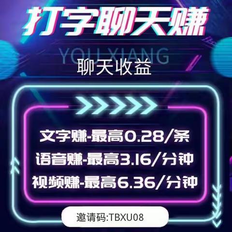 优享精灵（5万＋任务聚合平台）每月增加500－3000的收入 邀请码就是我我微信号快来试试吧！