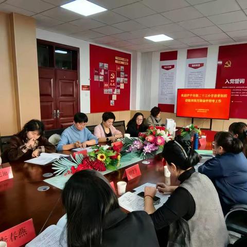 教学视导暖人心 笃行实践谱新篇 ‍———伊宁市第二十三小学教育集团视导组前往潘津镇中心小学活动纪实