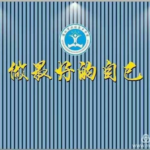 “潜心教研勤探索 引领教学促提升”———兴旺寨镇中学教研活动纪实