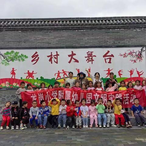 龙岗小学附属幼儿园开展“我是环保小卫士——走进乡村捡垃圾”社会实践活动