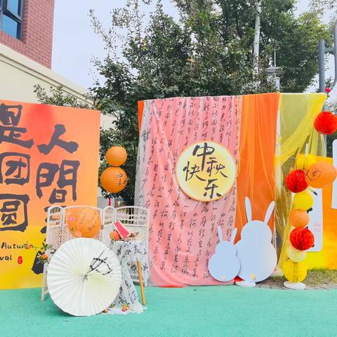 “花好•月圆  情满•中秋”——文景阁幼儿园小班组主题活动