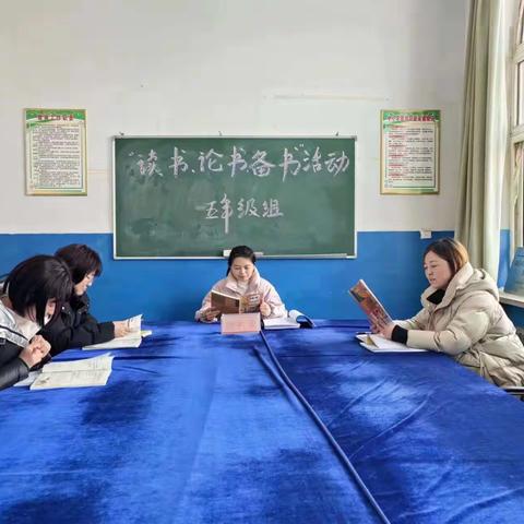 凝心聚力共研讨 相互学习展新篇——温宿县第一小学“读书、论书、备书”活动