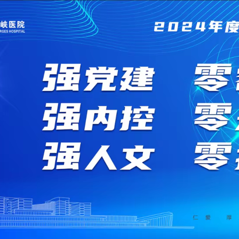 重症与器官移植论坛暨渝东北肾病与血液透析质控会顺利召开