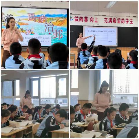 聚焦单元整体教学 探索高效课堂路径 太原市迎泽区教科研中心下校指导中段语文教学工作