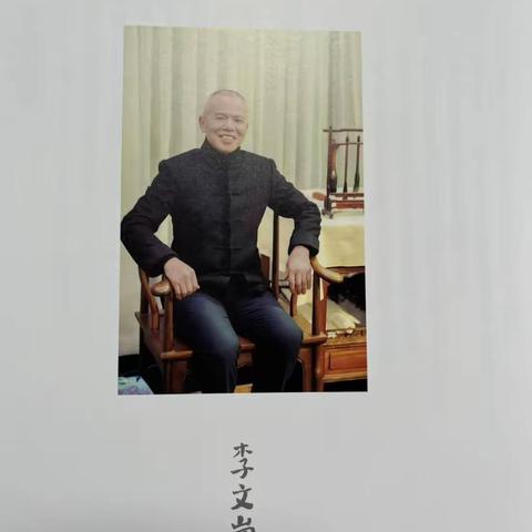 步韵恭贺文岗先生七稚寿诞