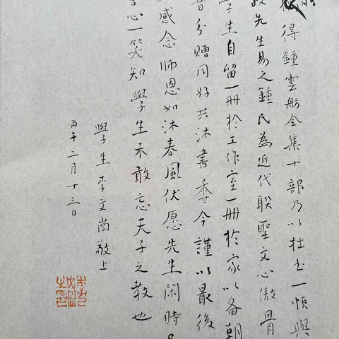 谢文岗兄赠《钟云舫全集》