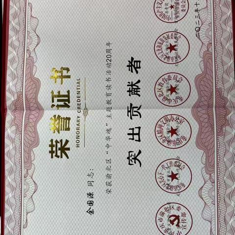 沁园春·“中华魂”主题读书活动礼赞