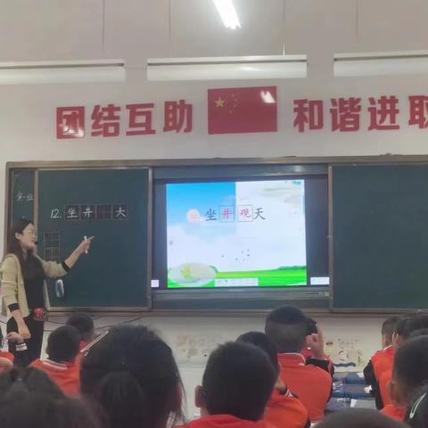 “语”你相识，“文”以致远——范县人民路小学二语文过关课