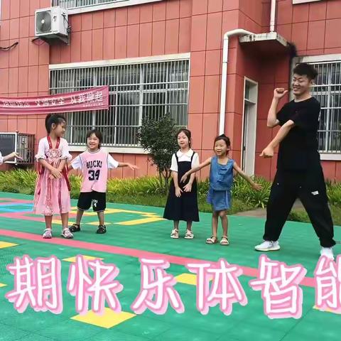 “快乐暑假，趣学一夏”——底阁中心幼儿园大级部暑期托管正在进行中