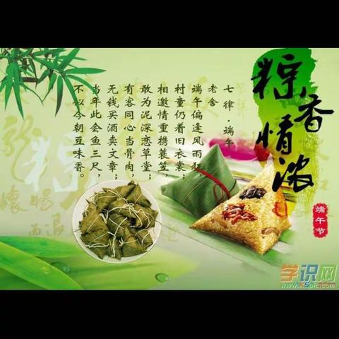 我们家的端午节我做主