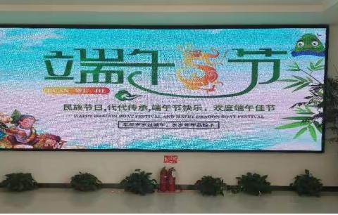 华龙区行政审批和政务信息管理局组织开展“我们的节日.端午”主题活动