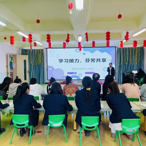 学习接力，芬芳共享——宁武县第三幼儿园兼职教研员外出学习二次培训