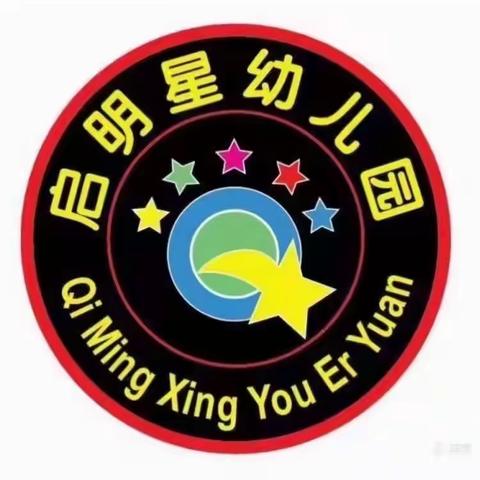 《我运动 我健康 我快乐》——启明星幼儿园  亲子运动会