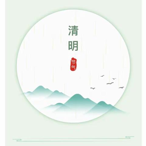 清明假期致家长的一封信