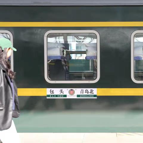 青岛三组趟车小日志