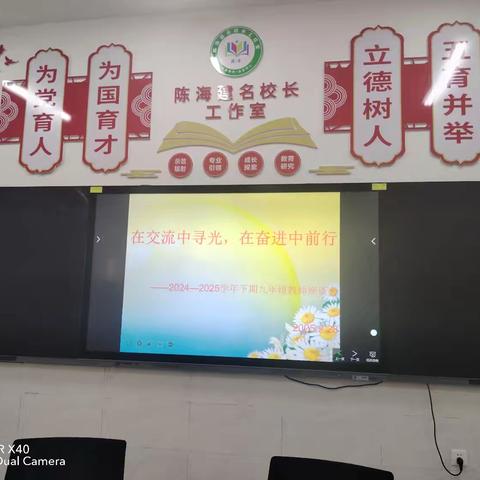在交流中寻光，在奋进中前行 --正阳县育才外国语学校九年级中招复习备考座谈会