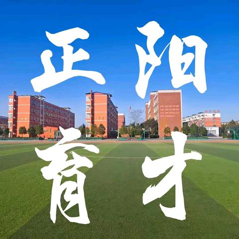 笔下有乾坤，心中有山河 --育才初中部政史地组公开课