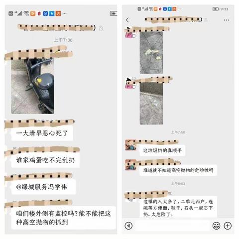 高空抛物无小事，隐患排查保安全