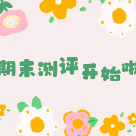智晨幼儿园KB-1班——“付出努力，收获成长”