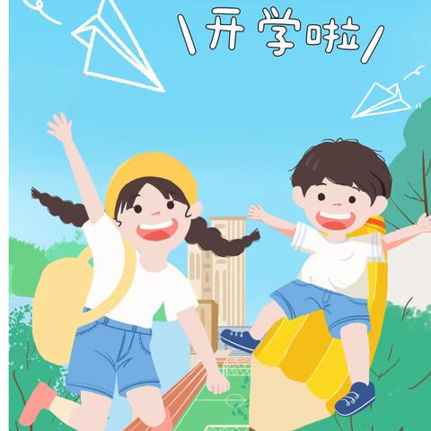 北京市通州区瀚林华馨幼儿园教学点｜九月入园攻略