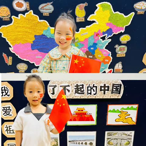 北京市通州区瀚林华馨幼儿园教学点｜国庆节放假安排