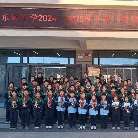 致敬新时代 争做好少年 成安县东城小学2024—2025学年第一学期“新时代好少年”表彰