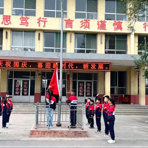 【祁县南社小学】喜迎国庆  安全先行 ——祁县南社小学国庆假期安全提示