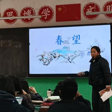 跨越千年，领会杜甫的乱世之心 ''———八年级语文教研《春望》