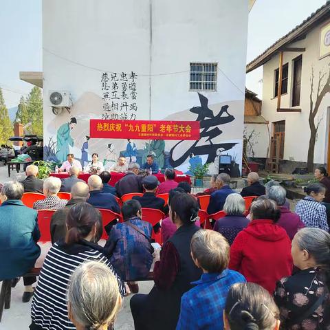 大围山镇北麓园村举办“九九重阳”老年节大会