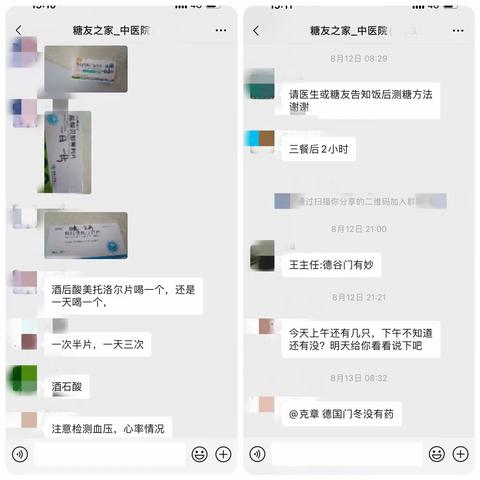 糖友们的注射卡