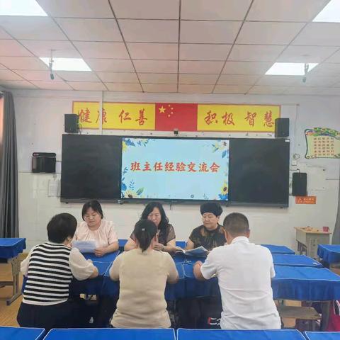 “班” 行之路，经验“话” 成长——僧固乡德士村小学班主任经验交流会