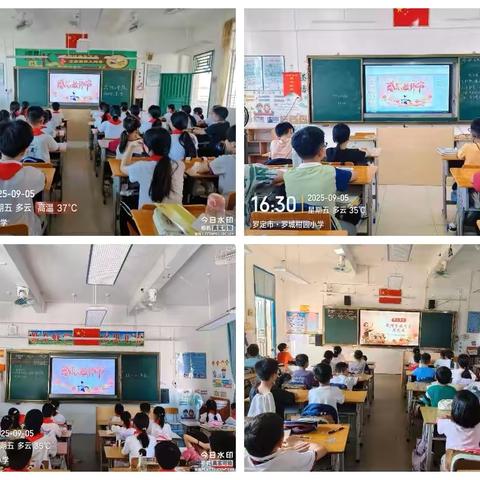 芳华九月 不负“师”光——罗城柑园小学教师节系列活动