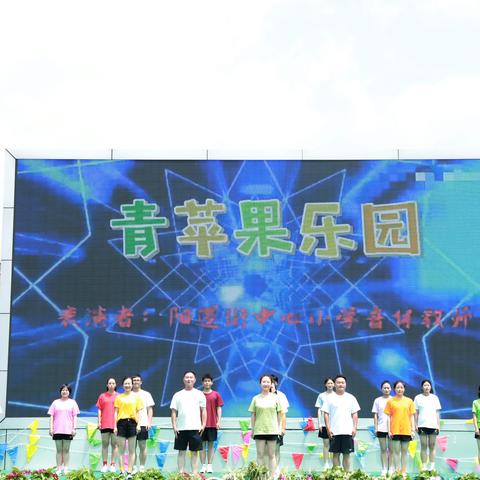 “双减”慧育童年 艺术涵养人生——2023 年阳逻街中心小学“庆六一”文艺汇演纪实（上）