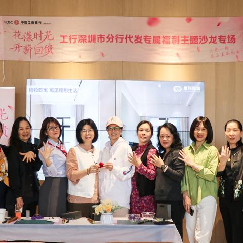 布吉支行举办代发客户专属活动 ‍——银戒主题沙龙活动