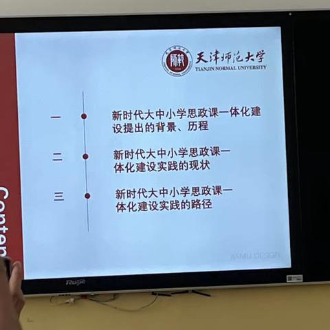 撑一支国培的长篙，向思政更深处漫溯——“国培计划"庆阳市小学道德与法治骨干教师能力提升培训