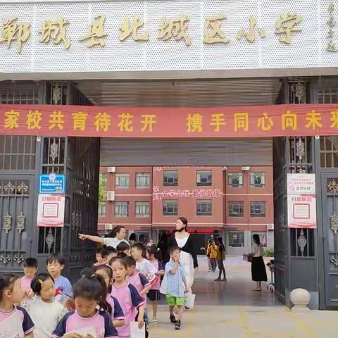 开心初探小学  快乐礼遇成长——红花、木之春幼儿园幼小衔接之参观北城区小学 ￼