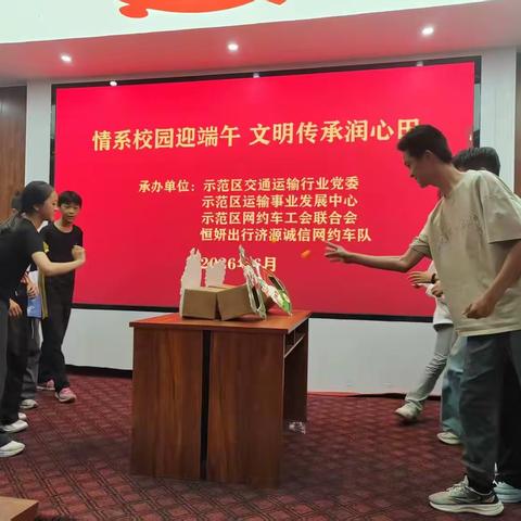 党建引领端午暖心行！ 恒妍出行济源诚信网约车队参与政企联动爱心助学