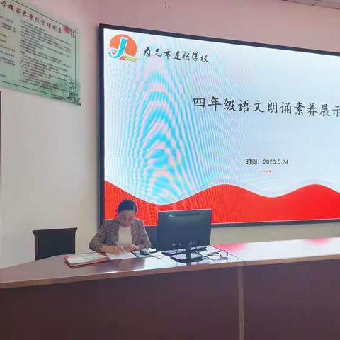 全环境立德树人||雅言诵读经典 书香萦绕校园—四年级语文朗诵素养展示