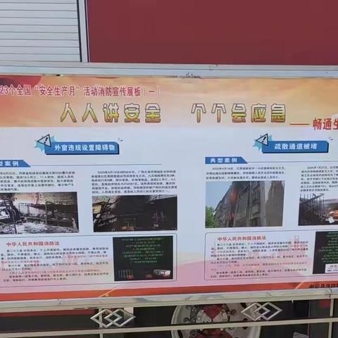 2024年中阳支行安全咨询日宣传活动