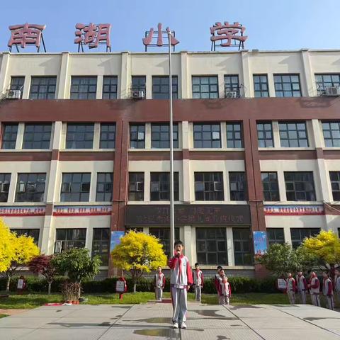 岁月有声，母爱无声 ‍——南湖小学主题升旗仪式