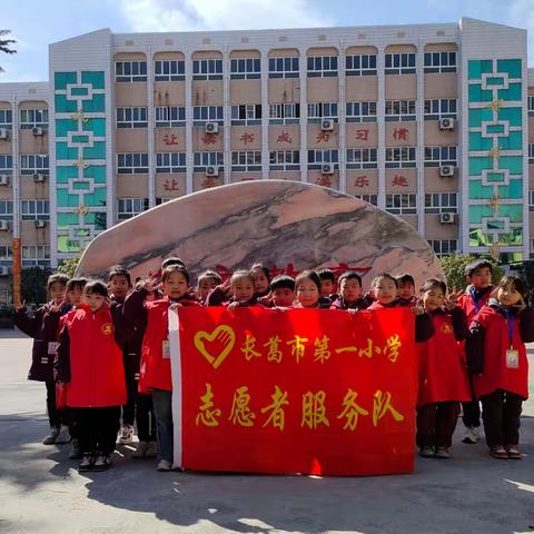 清洁校园展新篇，志愿服务净心田——长葛市第一小学开展“学雷锋月“系列活动（二）