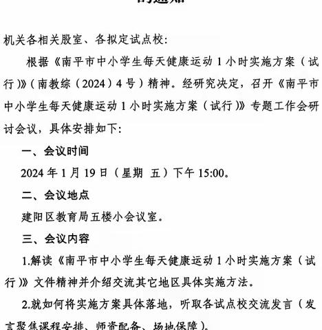 我运动，我健康，我快乐——小湖中心小学扎实开展学生每天健康运动1小时工作