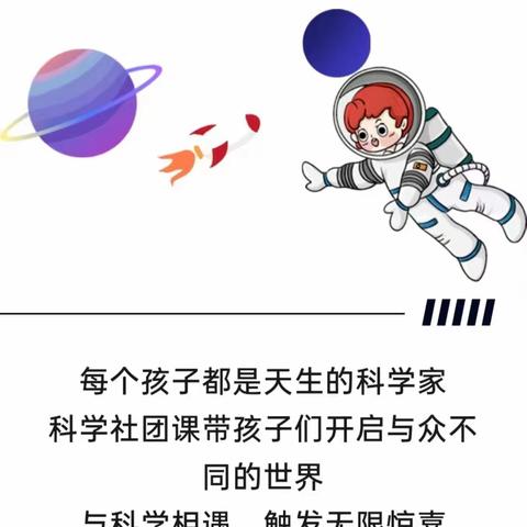 科技筑梦 快乐成长——文昌市第三小学科学小制作社团（2023秋）纪实
