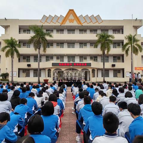 龙腾砥砺行，笃志新启航         ———长泰一中武安分校2024年春季开学典礼