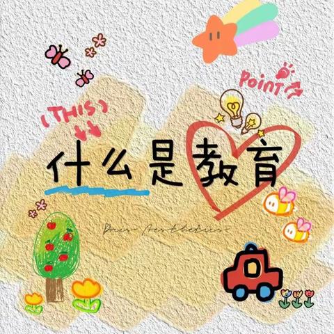 "家校携手，共育未来"                  家长进校园观摩活动